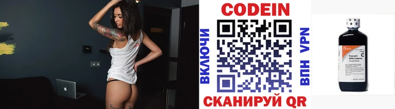 Кодеиновый сироп Lean напиток Lean (лин)  kraken как войти  Кедровый 