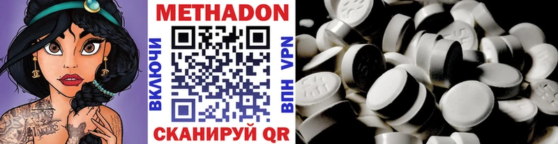 что такое наркотик  МЕГА как зайти  дарк нет официальный сайт  Кедровый  МЕТАДОН methadone 