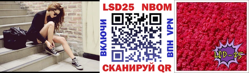 Марки 25I-NBOMe 1500мкг  Кедровый 